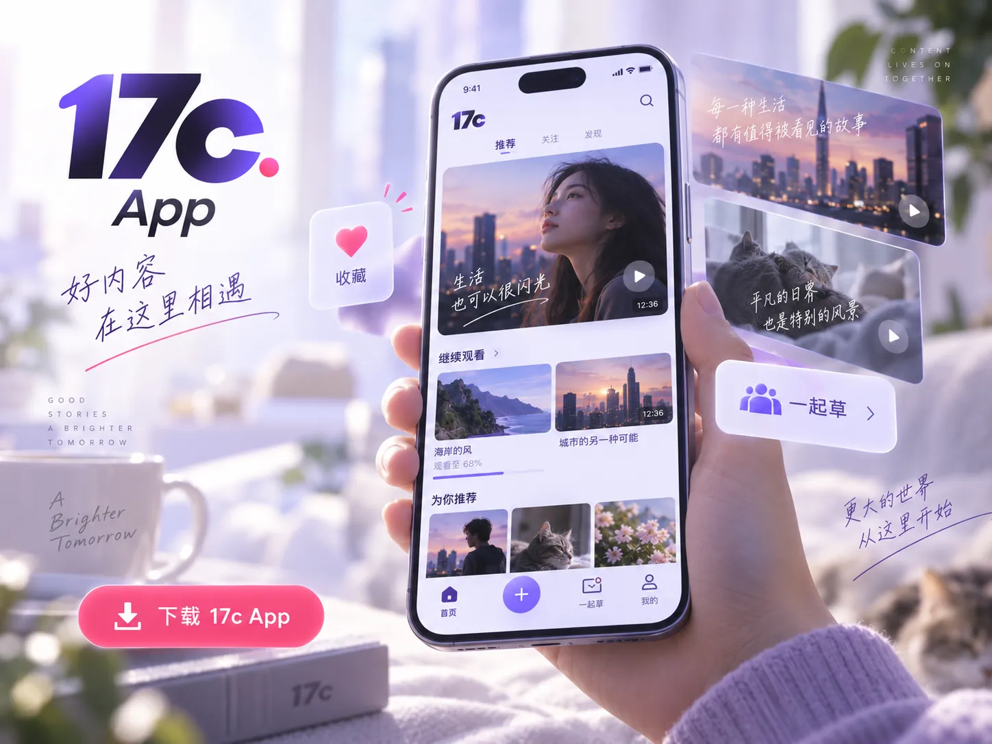 移动应用下载与来源核对示意图